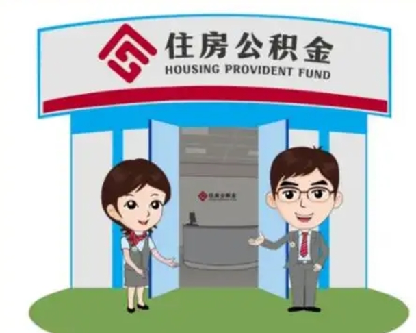 银川离职公积金封存了怎么取出来（离职公积金账户封存怎样取出来）
